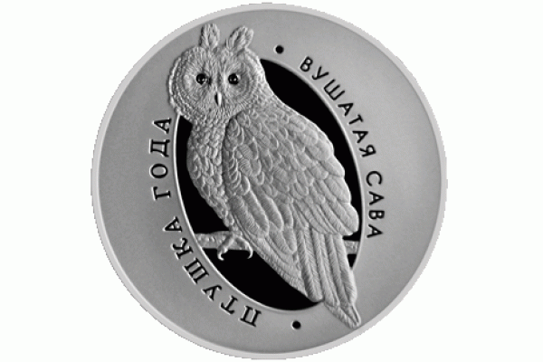 Монета БЕЛАРУСЬ 2015.11.20 | УШАСТАЯ СОВА птица года | 10 рублей | Ag |