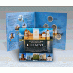 G Беларусь 2 рубля * 6 шт монет 2019 г. ( 2020) Архитектурное наследие UNC НОВЫЙ НАБОР ! 