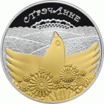 Монета БЕЛАРУСЬ 2010.12.29 | СРЕТЕНИЕ | 20 рублей | Ag 925 |