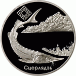 Монета БЕЛАРУСЬ 2007.12.21 | СТЕРЛЯДЬ Заказник "Днепр-Сожский" | 20 рублей | Ag 925 | Монета БЕЛАРУСЬ 2007.12.21 | СТЕРЛЯДЬ Заказник "Днепр-Сожский" | 20 рублей | Ag 925 |