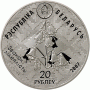 Монета БЕЛАРУСЬ СТЕРЛЯДЬ Заказник "Днепр-Сожский" 20 рублей Ag СЕРЕБРО! По лучшей цене! Заходите, у нас отличный выбор Белорусских монет! Бесплатная доставка по Москве! Быстрая отправка почтой! Монета БЕЛАРУСЬ СТЕРЛЯДЬ Заказник "Днепр-Сожский" 20 рублей Ag СЕРЕБРО! По лучшей цене! Заходите, у нас отличный выбор Белорусских монет! Бесплатная доставка по Москве! Быстрая отправка почтой!