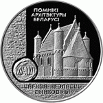 Монета БЕЛАРУСЬ 2000.10.16 | Церковь-Крепость. Сынковичи | 20 рублей | Ag 925 |