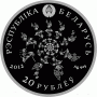 Монета БЕЛАРУСЬ 2012.10.24 | ТАНГО танец | 20 рублей | Ag 925 | Монета БЕЛАРУСЬ 2012.10.24 | ТАНГО танец | 20 рублей | Ag 925 |