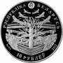 Монета БЕЛАРУСЬ Танк Максим 100 лет 10 рублей Ag СЕРЕБРО! По лучшей цене! Заходите, у нас отличный выбор Белорусских монет! Бесплатная доставка по Москве! Быстрая отправка почтой! Монета БЕЛАРУСЬ Танк Максим 100 лет 10 рублей Ag СЕРЕБРО! По лучшей цене! Заходите, у нас отличный выбор Белорусских монет! Бесплатная доставка по Москве! Быстрая отправка почтой!