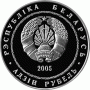 Монета БЕЛАРУСЬ 2005.12.28 | Теннис спорт| 1 рубль | Cu-Ni | Монета БЕЛАРУСЬ 2005.12.28 | Теннис спорт| 1 рубль | Cu-Ni |