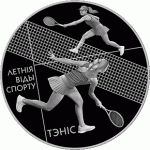 G Беларусь 1 рубль 2020 г Теннис летние виды спорта NI