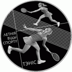 G Беларусь 20 рублей 2020 г Теннис летние виды спорта СЕРЕБРО