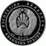Монета БЕЛАРУСЬ Толкание Ядра. Олимпийские игры 2004 20 рублей Ag СЕРЕБРО! По лучшей цене! Заходите, у нас отличный выбор Белорусских монет! Бесплатная доставка по Москве! Быстрая отправка почтой! Монета БЕЛАРУСЬ Толкание Ядра. Олимпийские игры 2004 20 рублей Ag СЕРЕБРО! По лучшей цене! Заходите, у нас отличный выбор Белорусских монет! Бесплатная доставка по Москве! Быстрая отправка почтой!