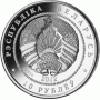 Монета БЕЛАРУСЬ 2012.12.28 | ЦВЕТЫ Василек синий | 10 рублей | Ag 925 |