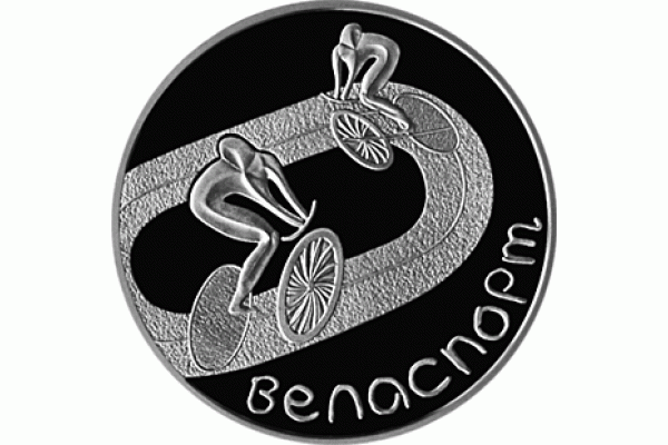 Монета БЕЛАРУСЬ ВЕЛОСПОРТ 1 рубль По лучшей цене! Заходите, у нас отличный выбор Белорусских монет! Бесплатная доставка по Москве! Быстрая отправка почтой! Монета БЕЛАРУСЬ ВЕЛОСПОРТ 1 рубль По лучшей цене! Заходите, у нас отличный выбор Белорусских монет! Бесплатная доставка по Москве! Быстрая отправка почтой!