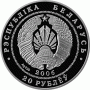 Монета БЕЛАРУСЬ Велоспорт  20 рублей Ag  СЕРЕБРО! По лучшей цене! Заходите, у нас отличный выбор Белорусских монет! Бесплатная доставка по Москве! Быстрая отправка почтой!