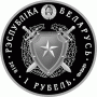 Монета БЕЛАРУСЬ ВНУТРЕННИЕ ВОЙСКА 100 лет 2018 г. 1 рубль По лучшей цене! Заходите, у нас отличный выбор Белорусских монет! Бесплатная доставка по Москве! Быстрая отправка почтой! Монета БЕЛАРУСЬ ВНУТРЕННИЕ ВОЙСКА 100 лет 2018 г. 1 рубль По лучшей цене! Заходите, у нас отличный выбор Белорусских монет! Бесплатная доставка по Москве! Быстрая отправка почтой!