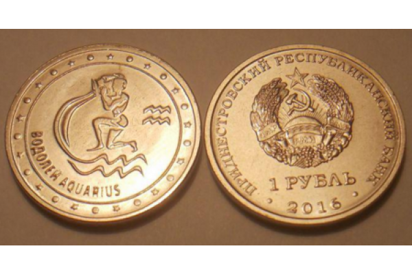 2016 Монета Приднестровье 1 рубль ЗОДИАК ВОДОЛЕЙ 2016 Монета Приднестровье 1 рубль ЗОДИАК ВОДОЛЕЙ