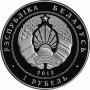 Монета БЕЛАРУСЬ Война 1812 г 200 лет 1 рубль По лучшей цене! Заходите, у нас отличный выбор Белорусских монет! Бесплатная доставка по Москве! Быстрая отправка почтой! Монета БЕЛАРУСЬ Война 1812 г 200 лет 1 рубль По лучшей цене! Заходите, у нас отличный выбор Белорусских монет! Бесплатная доставка по Москве! Быстрая отправка почтой!