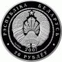Монета БЕЛАРУСЬ 2007.12.21 | Волк | 20 рублей | Ag 999 | Монета БЕЛАРУСЬ 2007.12.21 | Волк | 20 рублей | Ag 999 |