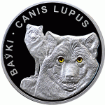 Монета БЕЛАРУСЬ 2007.12.21 | Волки | 20 рублей | Ag 999 |