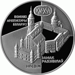 Монета БЕЛАРУСЬ 2004.11.16 | Замок Радзивилов. Несвиж | 20 рублей | Ag 925 |