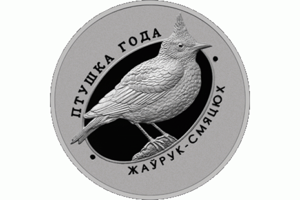 Монета БЕЛАРУСЬ Птица ЖАВОРОНОК ХОХЛАТЫЙ 1 рубль  По лучшей цене! Заходите, у нас отличный выбор Белорусских монет! Бесплатная доставка по Москве! Быстрая отправка почтой!