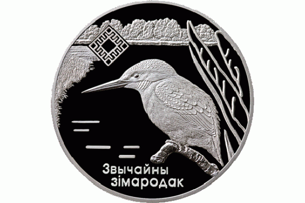 Монета БЕЛАРУСЬ 2008.12.29 | Зимородок Заказник. Липичанская пуща | 20 рублей | Ag 925 | Монета БЕЛАРУСЬ 2008.12.29 | Зимородок Заказник. Липичанская пуща | 20 рублей | Ag 925 |