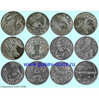 Монета БЕЛАРУСЬ 2014 - 2015 г | ЗОДИАКАЛЬНЫЙ ГОРОСКОП комплект 12 штук | 1 рублей | Ni |