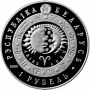 Монета БЕЛАРУСЬ Знаки Зодиака ОВЕН Cu-Ni 1 рубль ! По лучшей цене! Заходите, у нас отличный выбор Белорусских монет! Бесплатная доставка по Москве! Быстрая отправка почтой! Монета БЕЛАРУСЬ Знаки Зодиака ОВЕН Cu-Ni 1 рубль ! По лучшей цене! Заходите, у нас отличный выбор Белорусских монет! Бесплатная доставка по Москве! Быстрая отправка почтой!