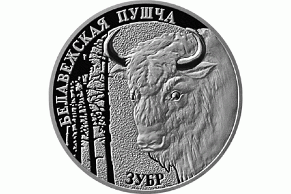 Монета БЕЛАРУСЬ Зубр. Беловежская пуща 1 рубль  По лучшей цене! Заходите, у нас отличный выбор Белорусских монет! Бесплатная доставка по Москве! Быстрая отправка почтой!