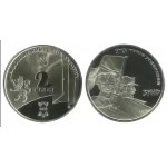 2008 Монета Украина 2 гривны  ЗУНР 90 лет