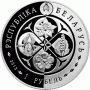Монета БЕЛАРУСЬ 2014.12.24| Зверобой четырехкрылый | 1 рубль | Cu-Ni |