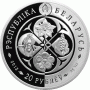 Монета БЕЛАРУСЬ ЗВЕРОБОЙ ЧЕТЫРЕХКРЫЛЫЙ 20 рублей Ag  СЕРЕБРО! По лучшей цене! Заходите, у нас отличный выбор Белорусских монет! Бесплатная доставка по Москве! Быстрая отправка почтой!