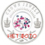 2002 Монета Приднестровье 100 рублей  Григориополь  город Ag925